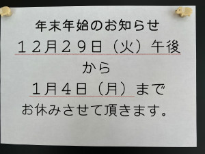 くりもと鍼灸整骨院